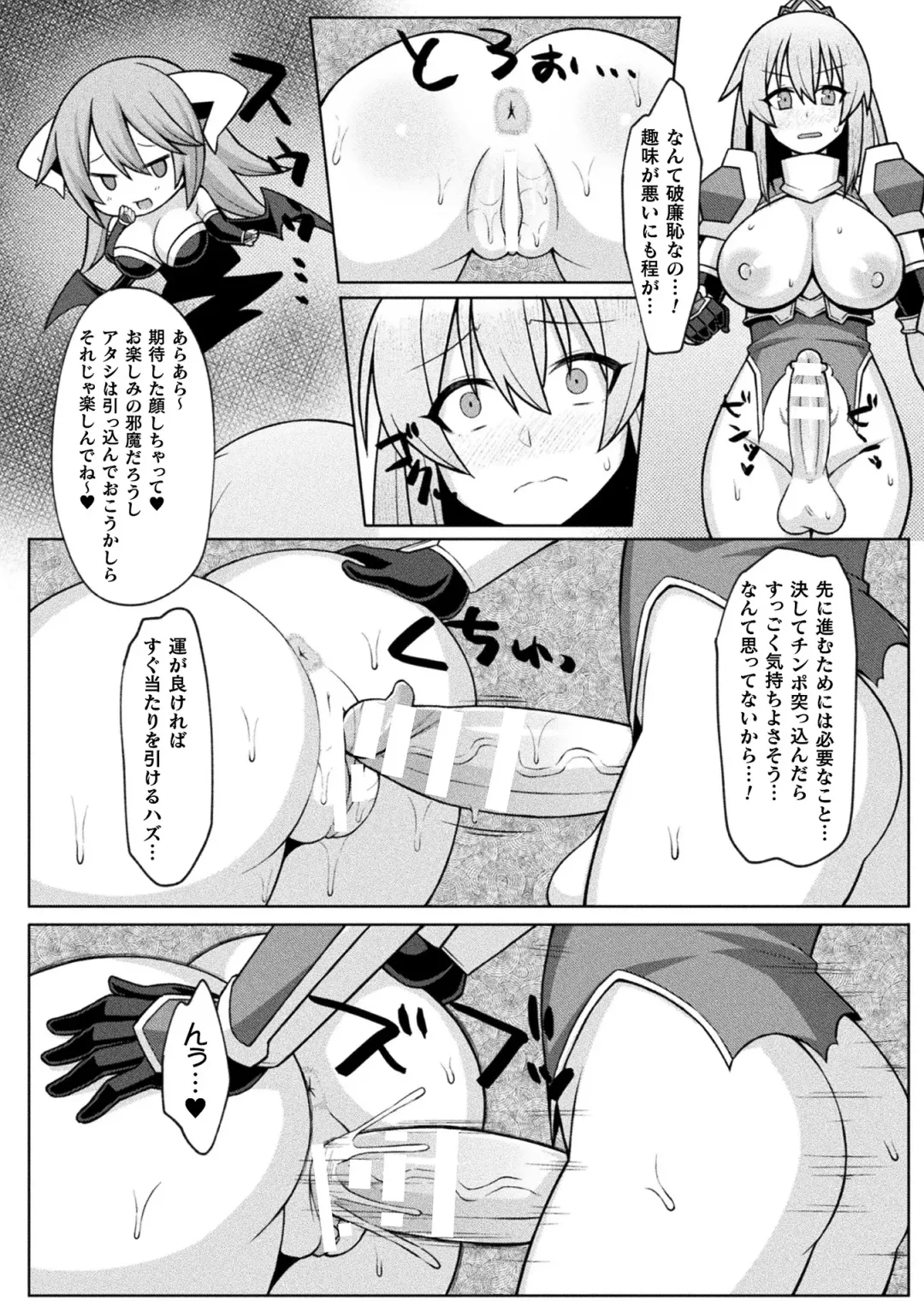 2D Comic Magazine Futanari Energy Drain Mesuzao Kyuuin de Energy Shasei Haiboku! Vol. 1 Fhentai - Page 66