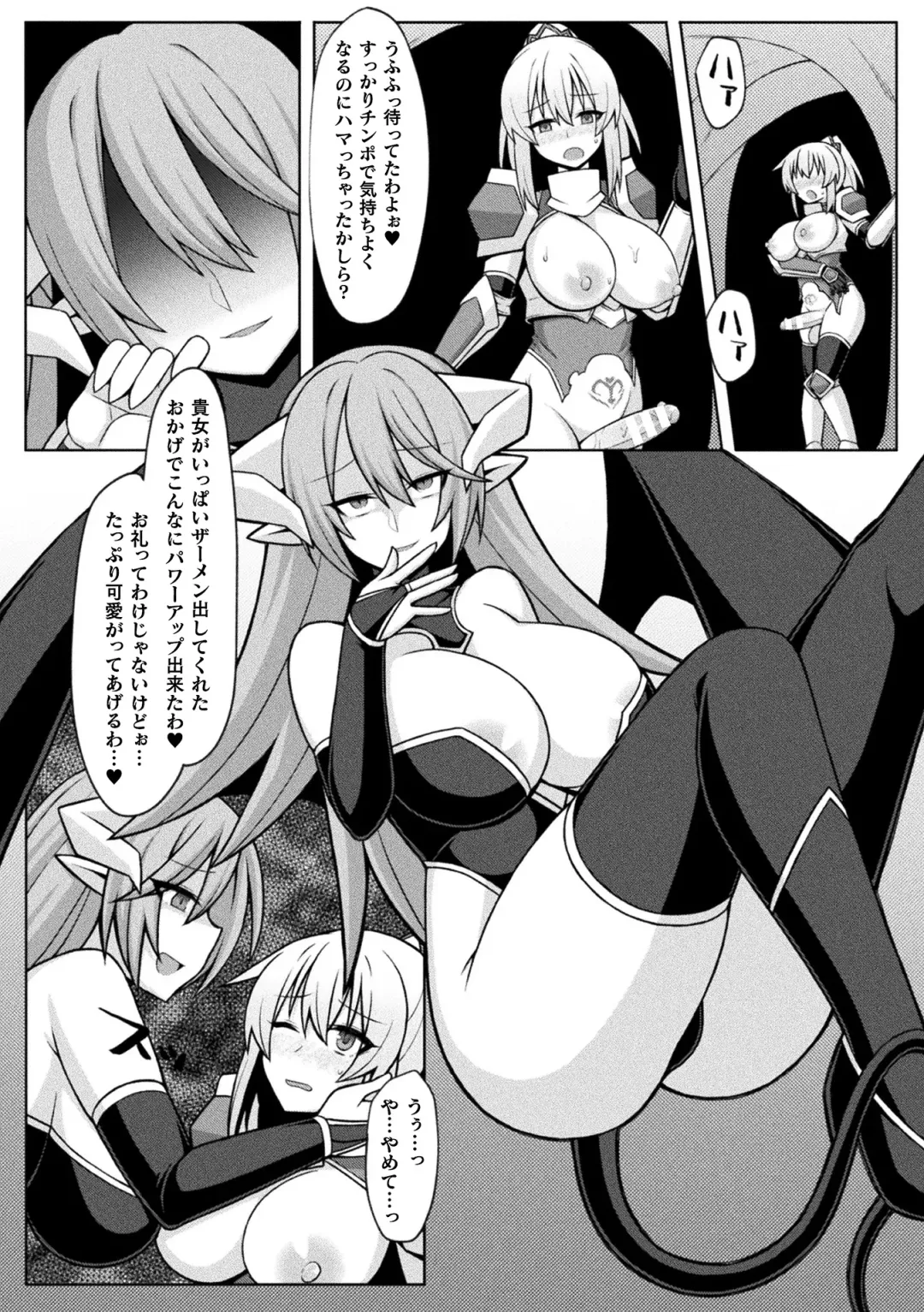 2D Comic Magazine Futanari Energy Drain Mesuzao Kyuuin de Energy Shasei Haiboku! Vol. 1 Fhentai - Page 71