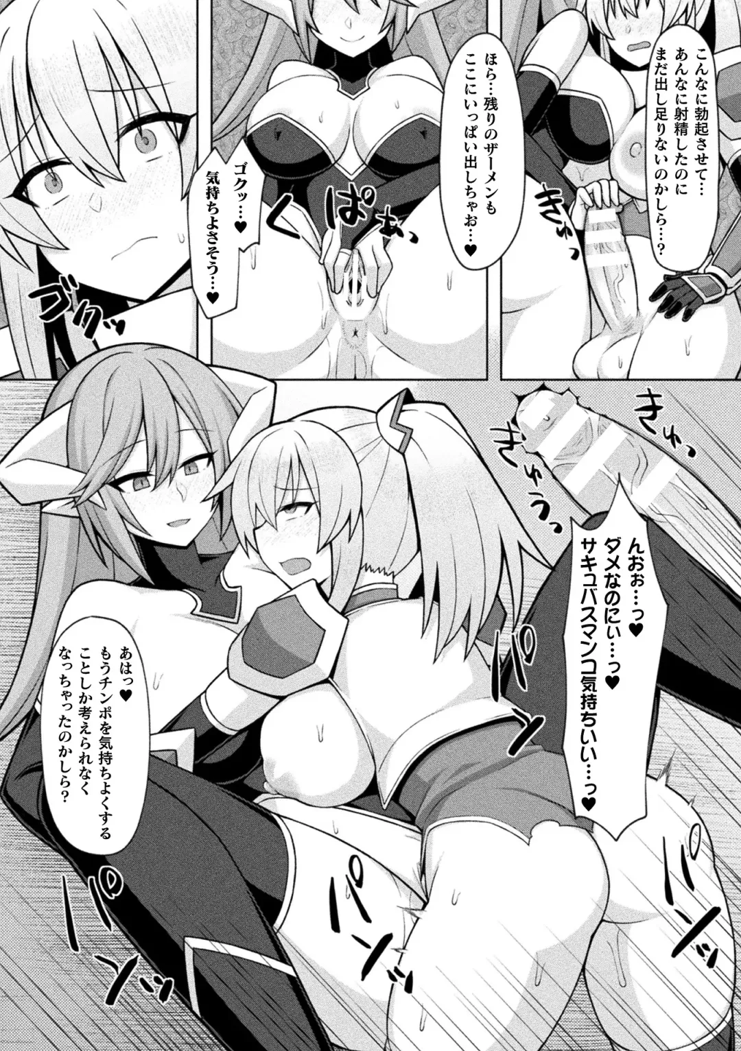 2D Comic Magazine Futanari Energy Drain Mesuzao Kyuuin de Energy Shasei Haiboku! Vol. 1 Fhentai - Page 72