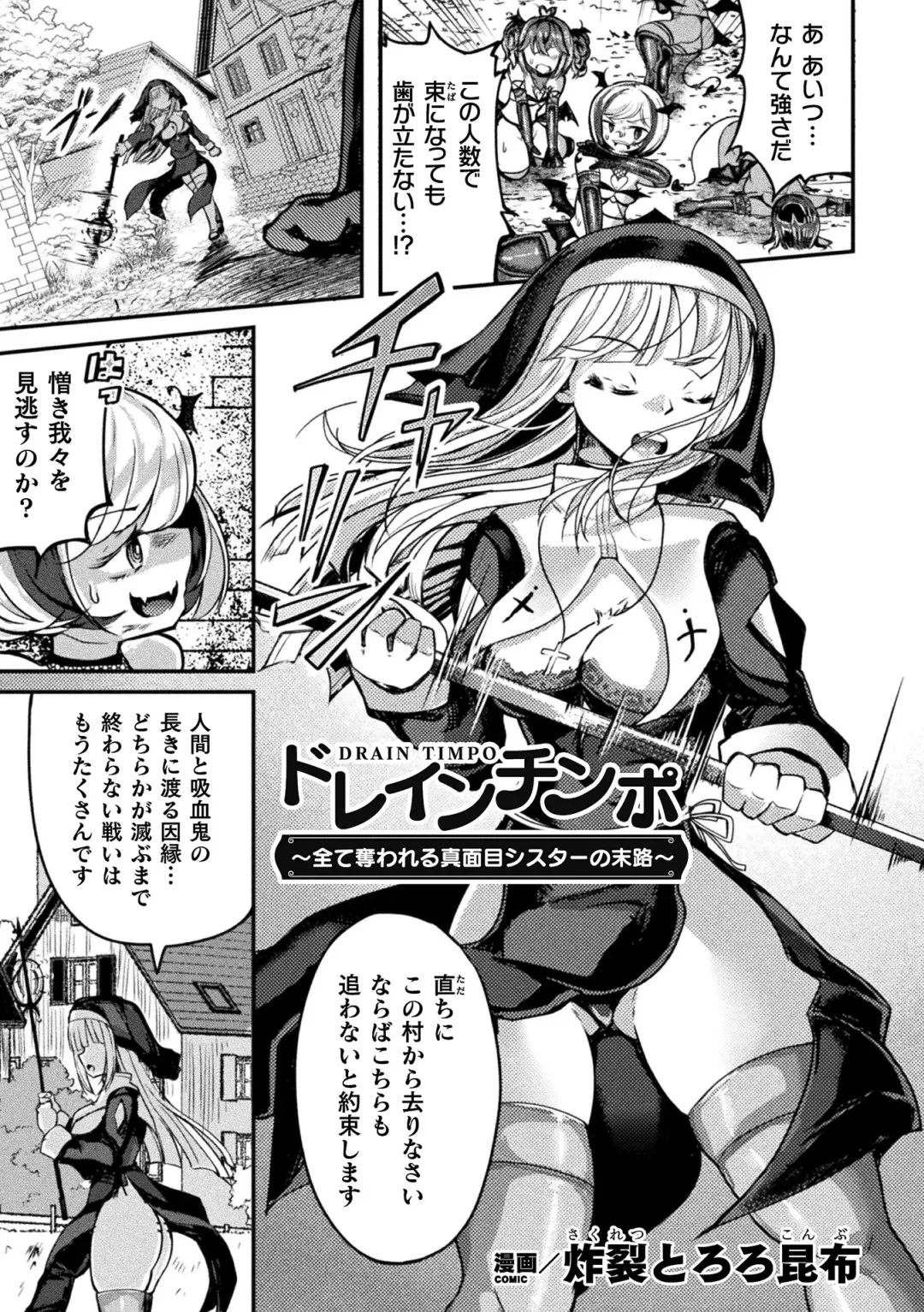 2D Comic Magazine Futanari Energy Drain Mesuzao Kyuuin de Energy Shasei Haiboku! Vol. 1 Fhentai - Page 75