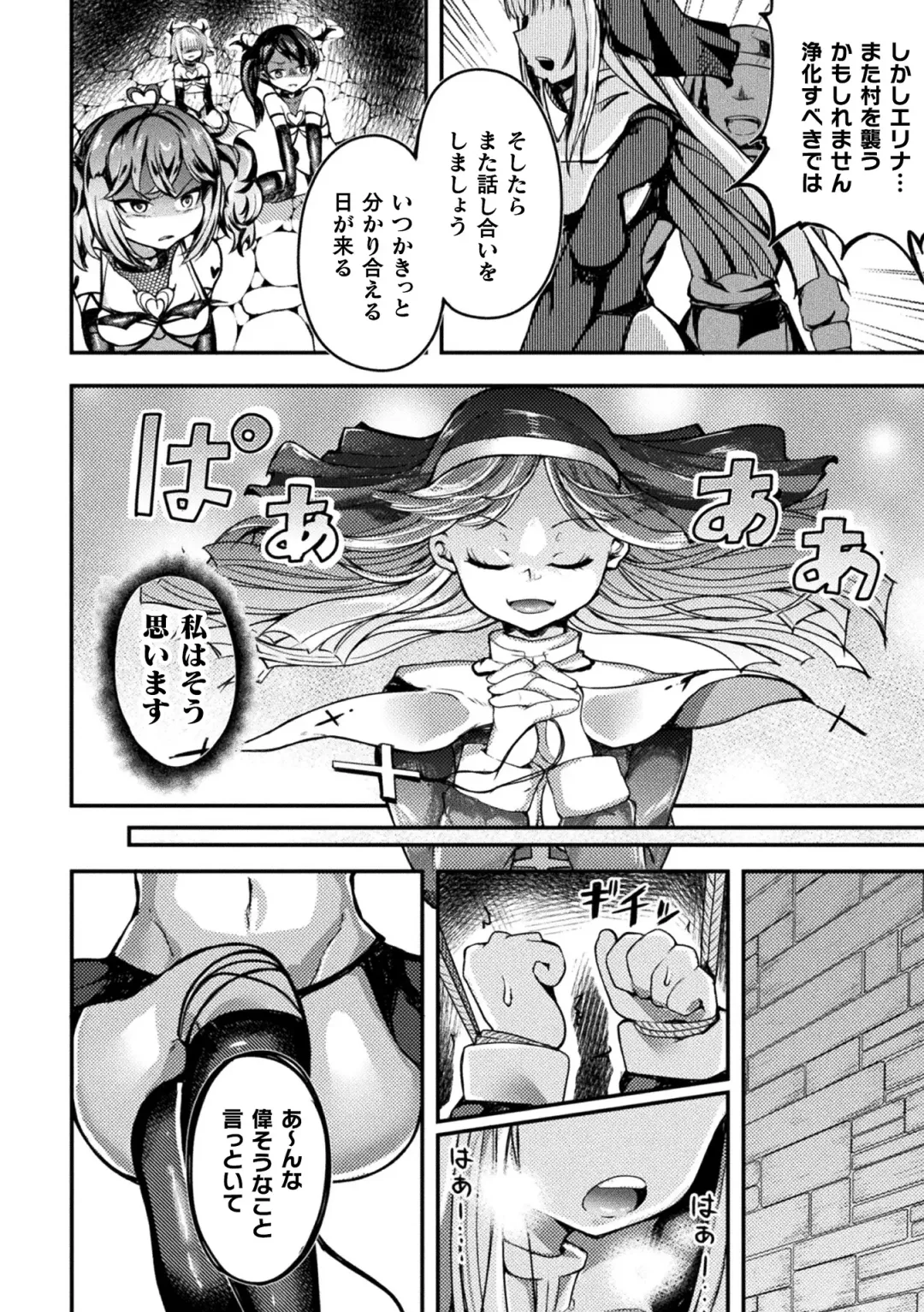 2D Comic Magazine Futanari Energy Drain Mesuzao Kyuuin de Energy Shasei Haiboku! Vol. 1 Fhentai - Page 76