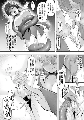 2D Comic Magazine Futanari Energy Drain Mesuzao Kyuuin de Energy Shasei Haiboku! Vol. 1 Fhentai - Page 10