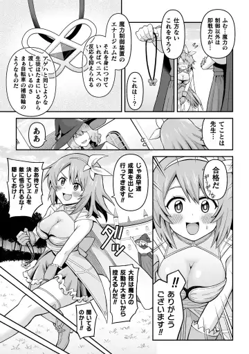 2D Comic Magazine Futanari Energy Drain Mesuzao Kyuuin de Energy Shasei Haiboku! Vol. 1 Fhentai - Page 29