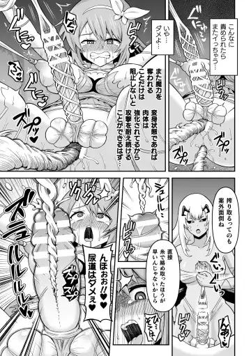2D Comic Magazine Futanari Energy Drain Mesuzao Kyuuin de Energy Shasei Haiboku! Vol. 1 Fhentai - Page 43