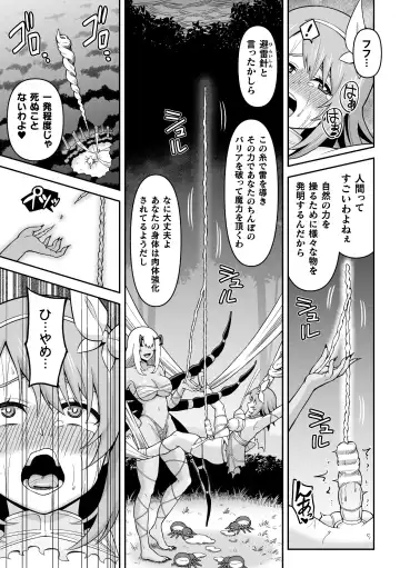 2D Comic Magazine Futanari Energy Drain Mesuzao Kyuuin de Energy Shasei Haiboku! Vol. 1 Fhentai - Page 45