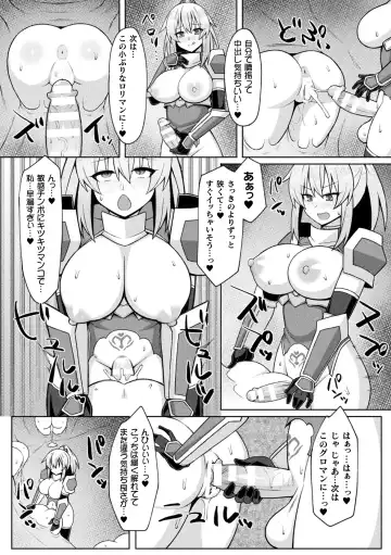 2D Comic Magazine Futanari Energy Drain Mesuzao Kyuuin de Energy Shasei Haiboku! Vol. 1 Fhentai - Page 69