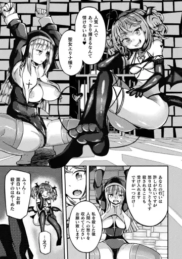 2D Comic Magazine Futanari Energy Drain Mesuzao Kyuuin de Energy Shasei Haiboku! Vol. 1 Fhentai - Page 77