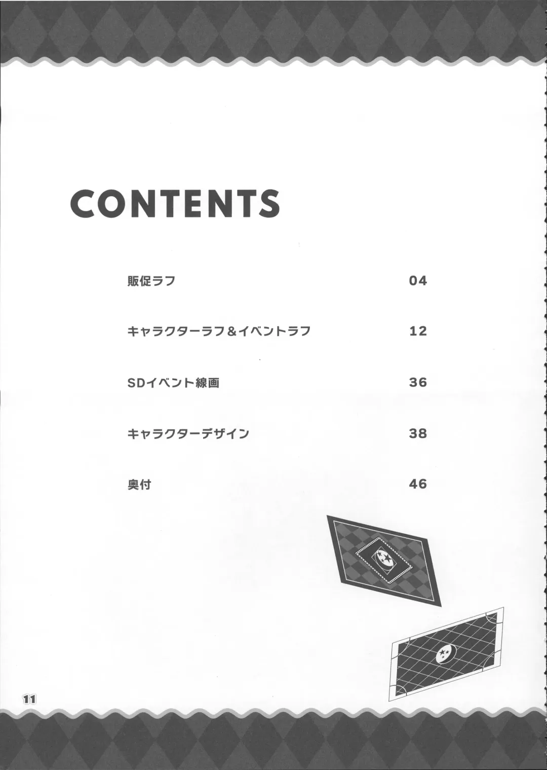 AMBITIOUS MISSION SECRET BOOK Fhentai - Page 10