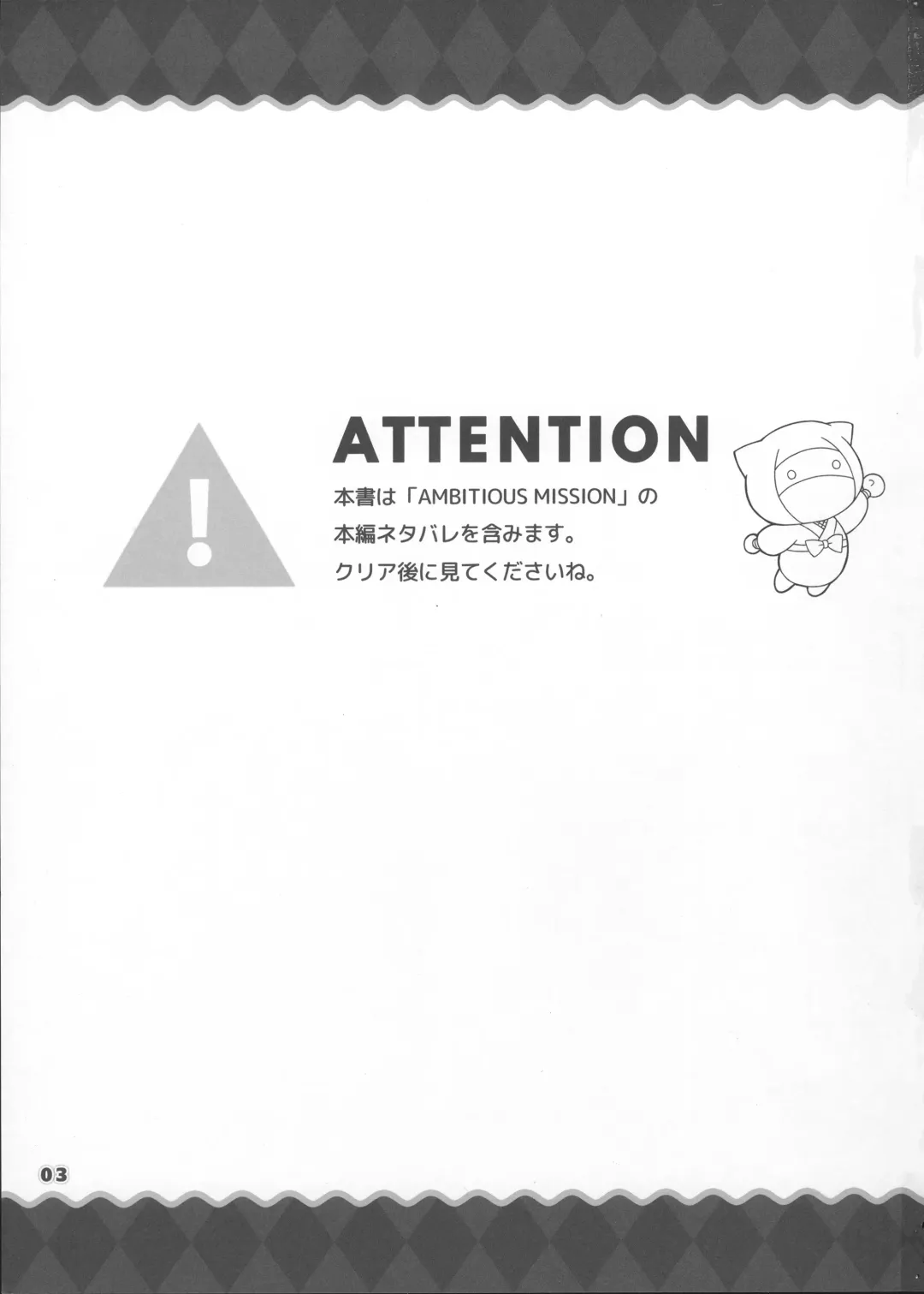 AMBITIOUS MISSION SECRET BOOK Fhentai - Page 2