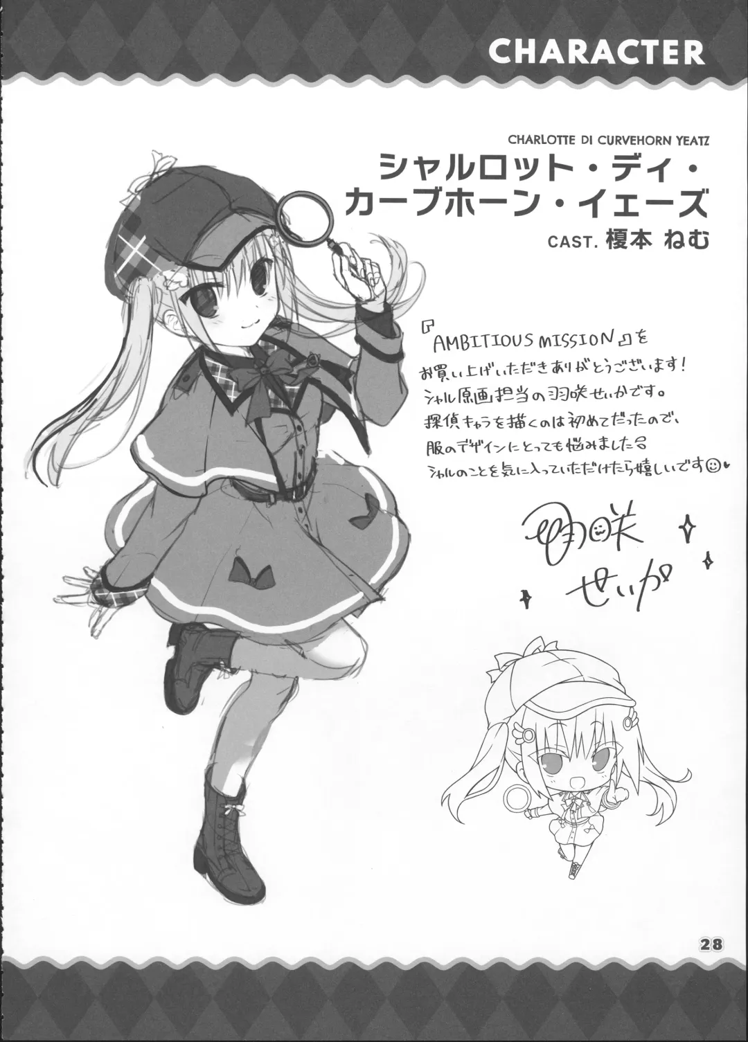 AMBITIOUS MISSION SECRET BOOK Fhentai - Page 27