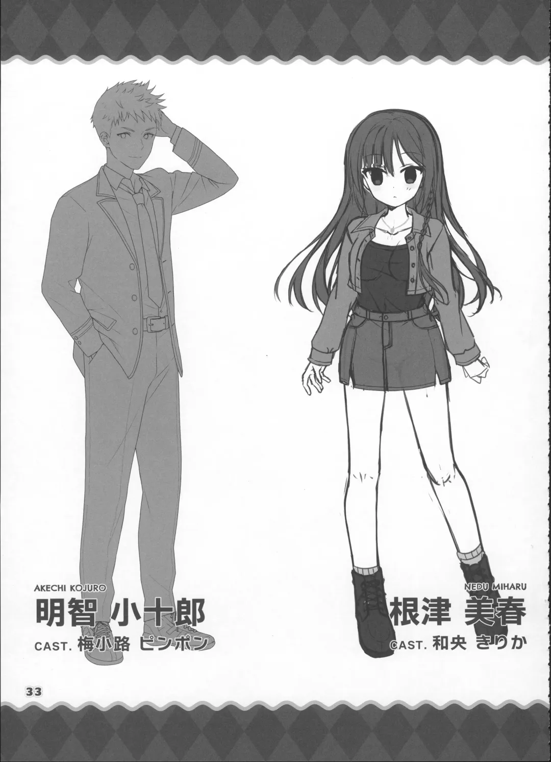 AMBITIOUS MISSION SECRET BOOK Fhentai - Page 32