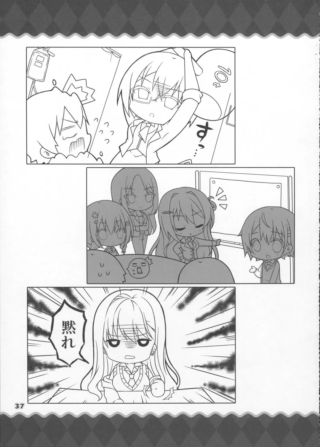 AMBITIOUS MISSION SECRET BOOK Fhentai - Page 36