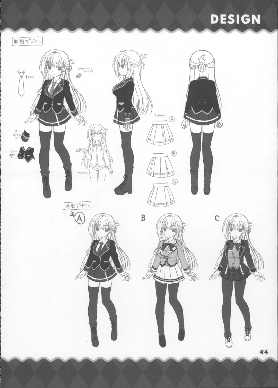 AMBITIOUS MISSION SECRET BOOK Fhentai - Page 43