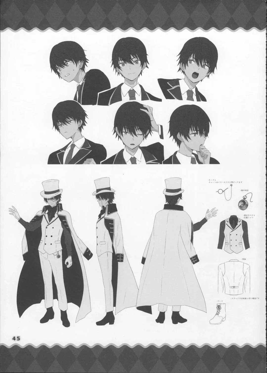 AMBITIOUS MISSION SECRET BOOK Fhentai - Page 44