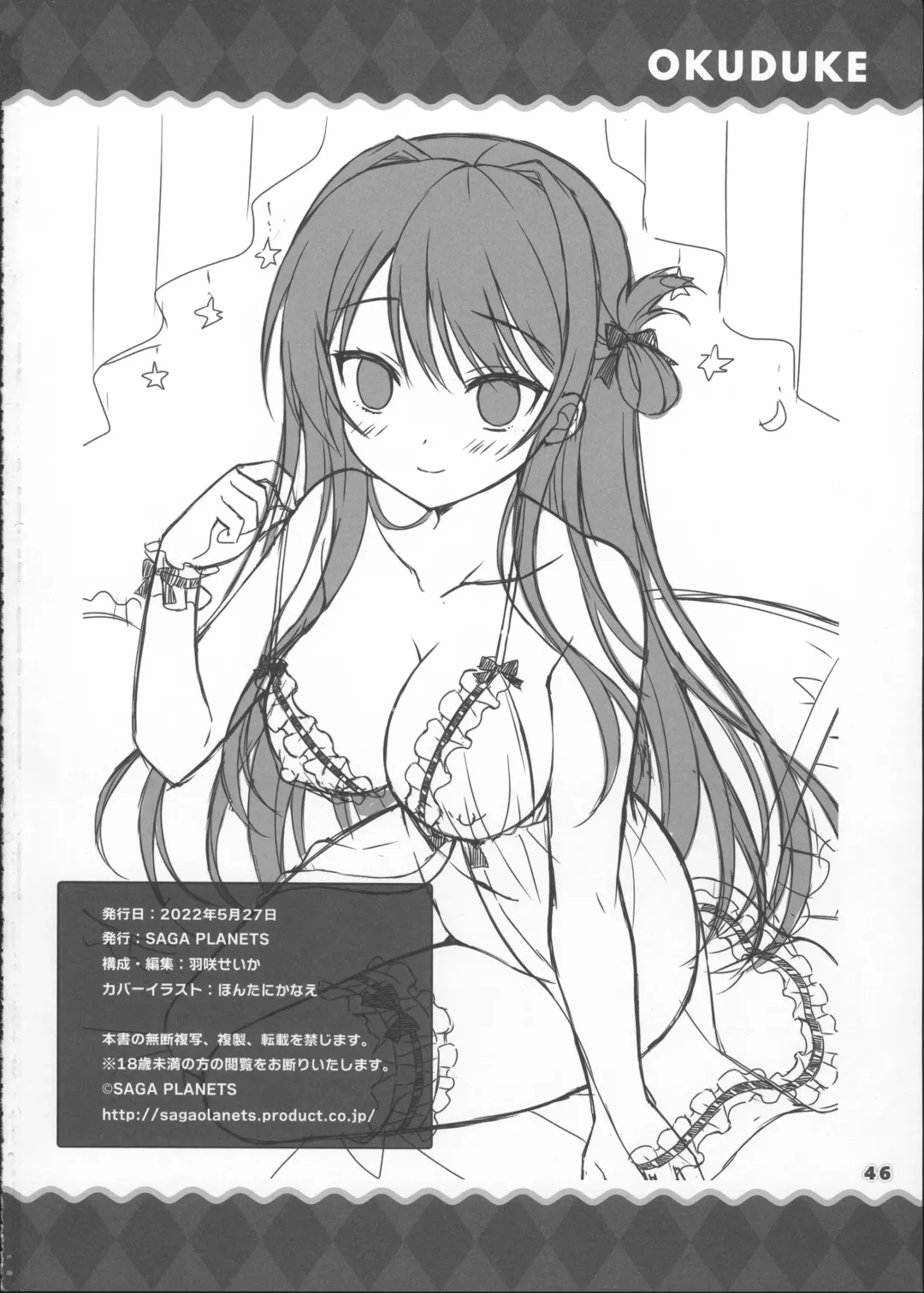 AMBITIOUS MISSION SECRET BOOK Fhentai - Page 45