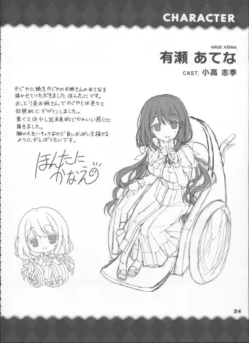 AMBITIOUS MISSION SECRET BOOK Fhentai - Page 23