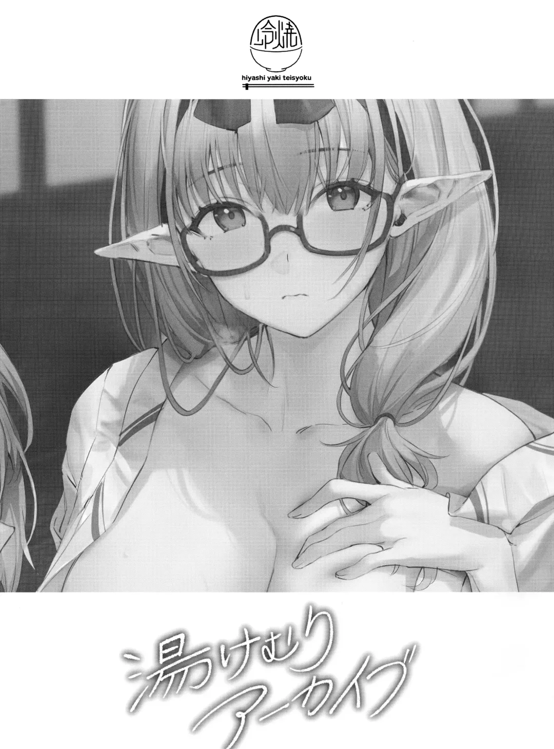 [Hiyashi Mirano - Mother Kiisuke] Yukemuri Archive Fhentai - Page 18