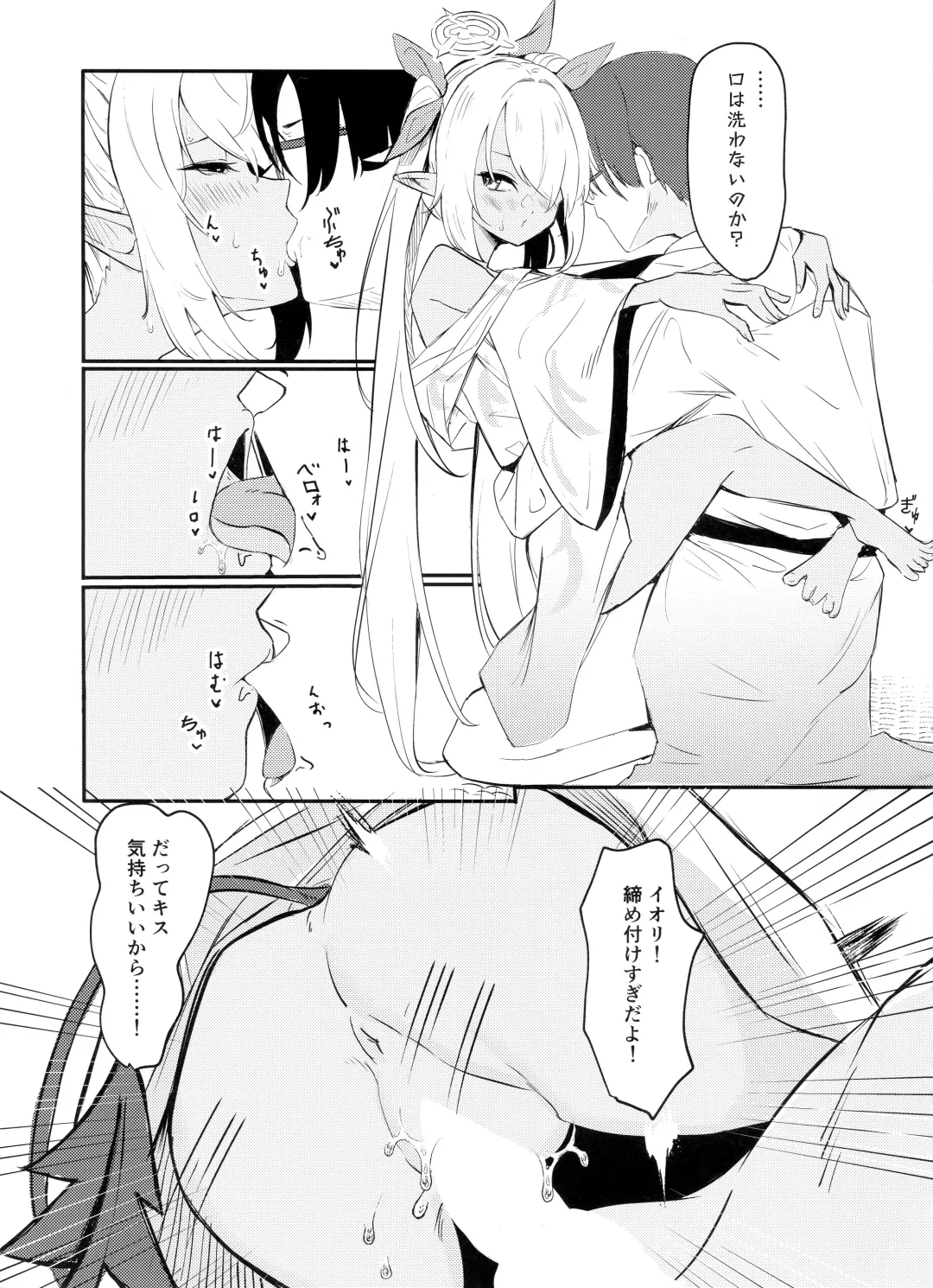 [Hiyashi Mirano - Mother Kiisuke] Yukemuri Archive Fhentai - Page 34