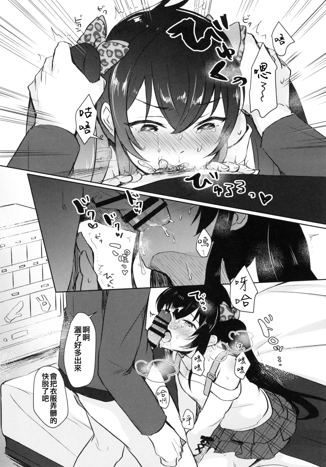 [Shitimirin] Shiranai Papa to no Katsudou Kiroku Fhentai - Page 10