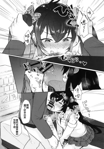 [Shitimirin] Shiranai Papa to no Katsudou Kiroku Fhentai - Page 10