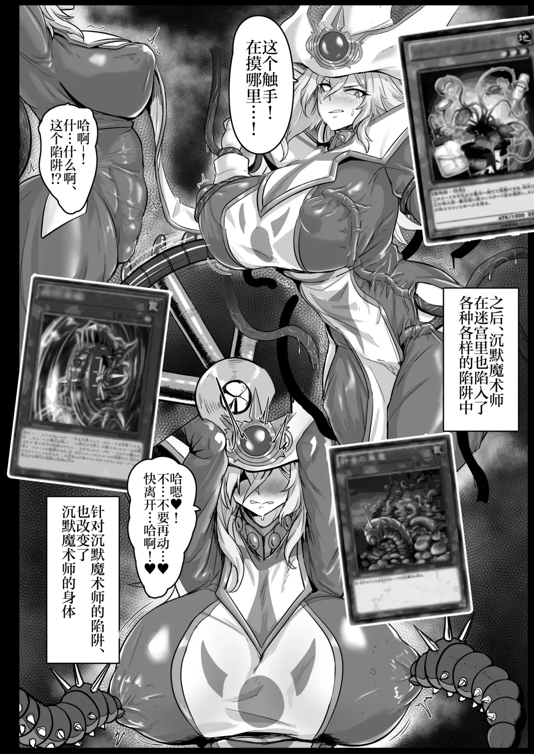 [Exabyte] Direct☆Attack! Fhentai - Page 10