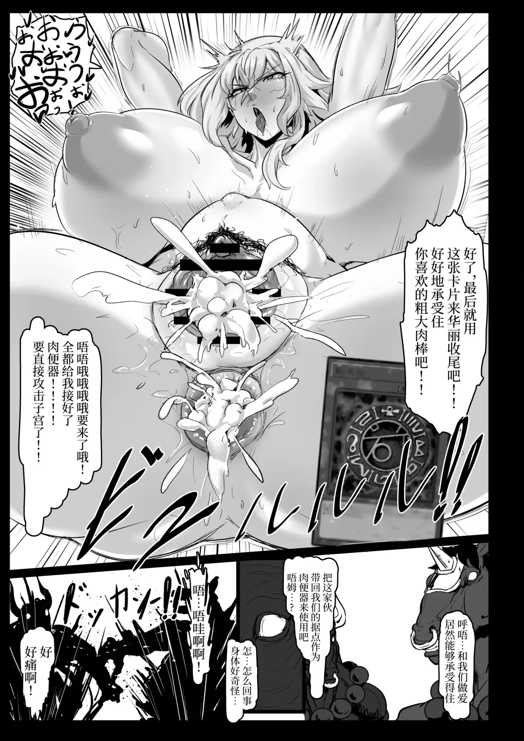 [Exabyte] Direct☆Attack! Fhentai - Page 23