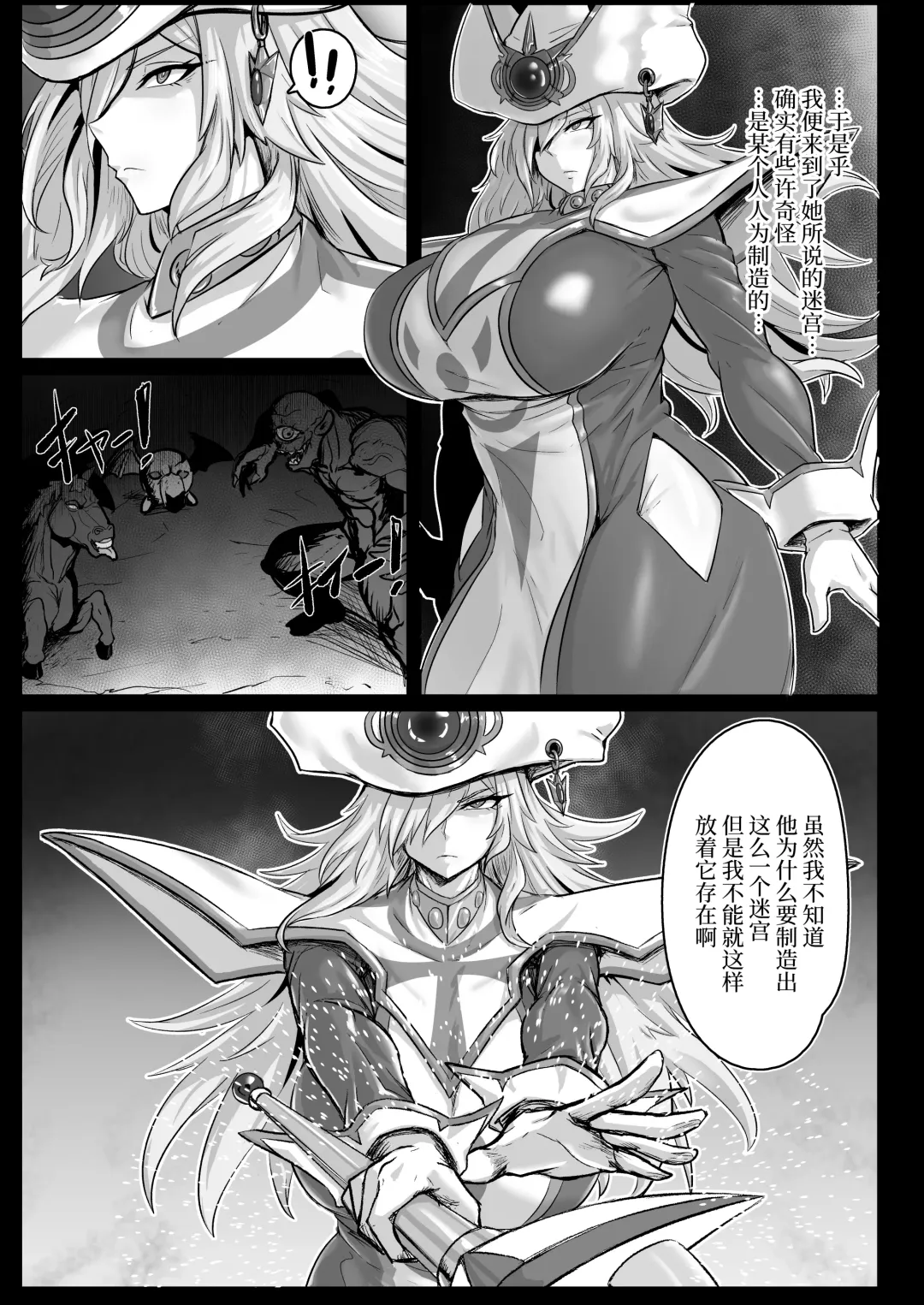 [Exabyte] Direct☆Attack! Fhentai - Page 5