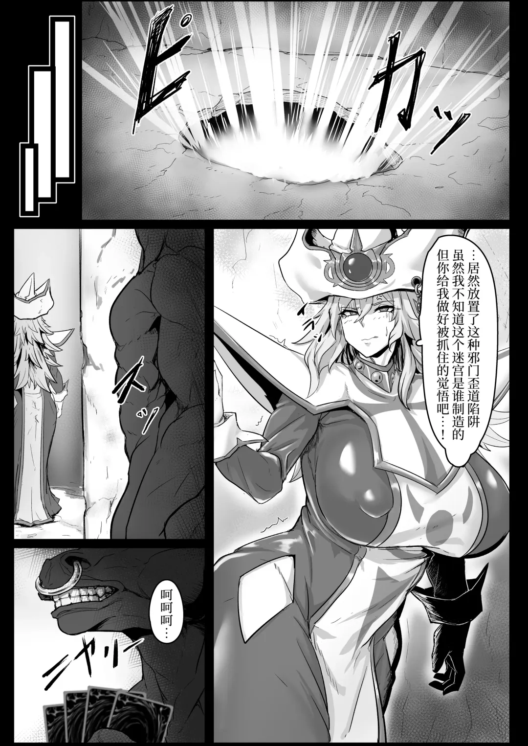 [Exabyte] Direct☆Attack! Fhentai - Page 9