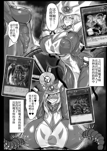 [Exabyte] Direct☆Attack! Fhentai - Page 10