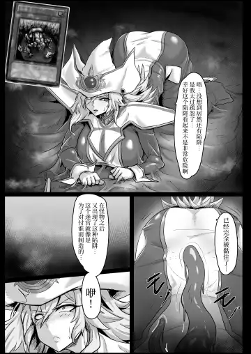 [Exabyte] Direct☆Attack! Fhentai - Page 7