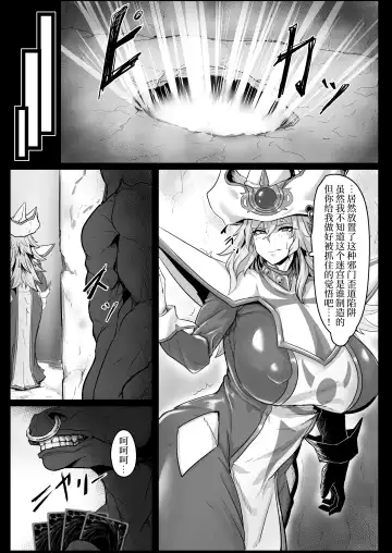 [Exabyte] Direct☆Attack! Fhentai - Page 9