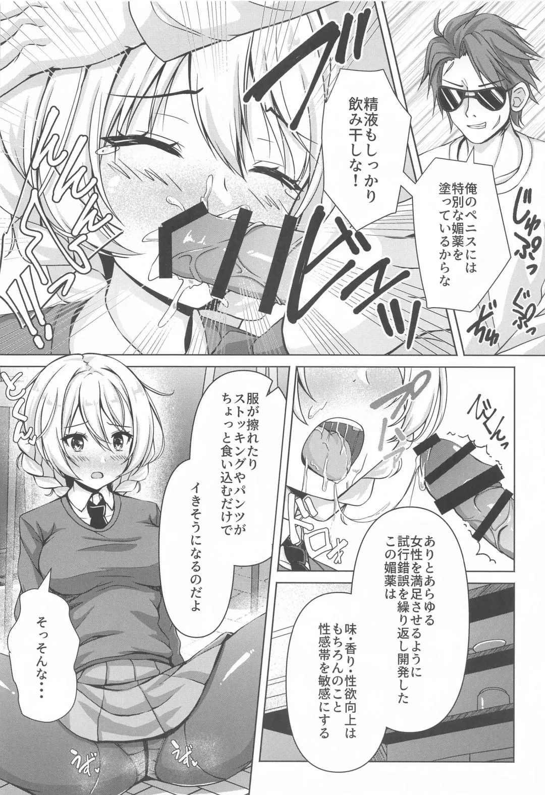 [Aka Shio] Darjeeling no Ero Hon ~Okaimono Hen~ Fhentai - Page 11
