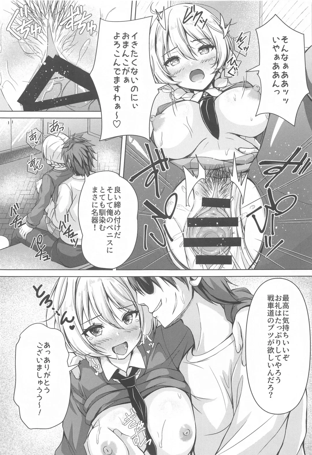 [Aka Shio] Darjeeling no Ero Hon ~Okaimono Hen~ Fhentai - Page 16