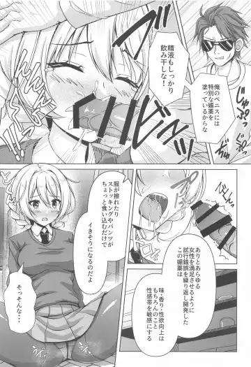 [Aka Shio] Darjeeling no Ero Hon ~Okaimono Hen~ Fhentai - Page 11