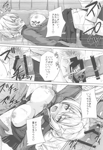 [Aka Shio] Darjeeling no Ero Hon ~Okaimono Hen~ Fhentai - Page 21