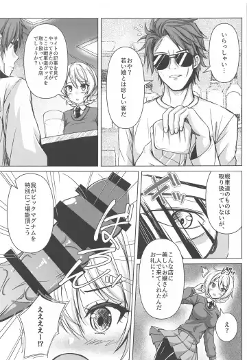 [Aka Shio] Darjeeling no Ero Hon ~Okaimono Hen~ Fhentai - Page 8