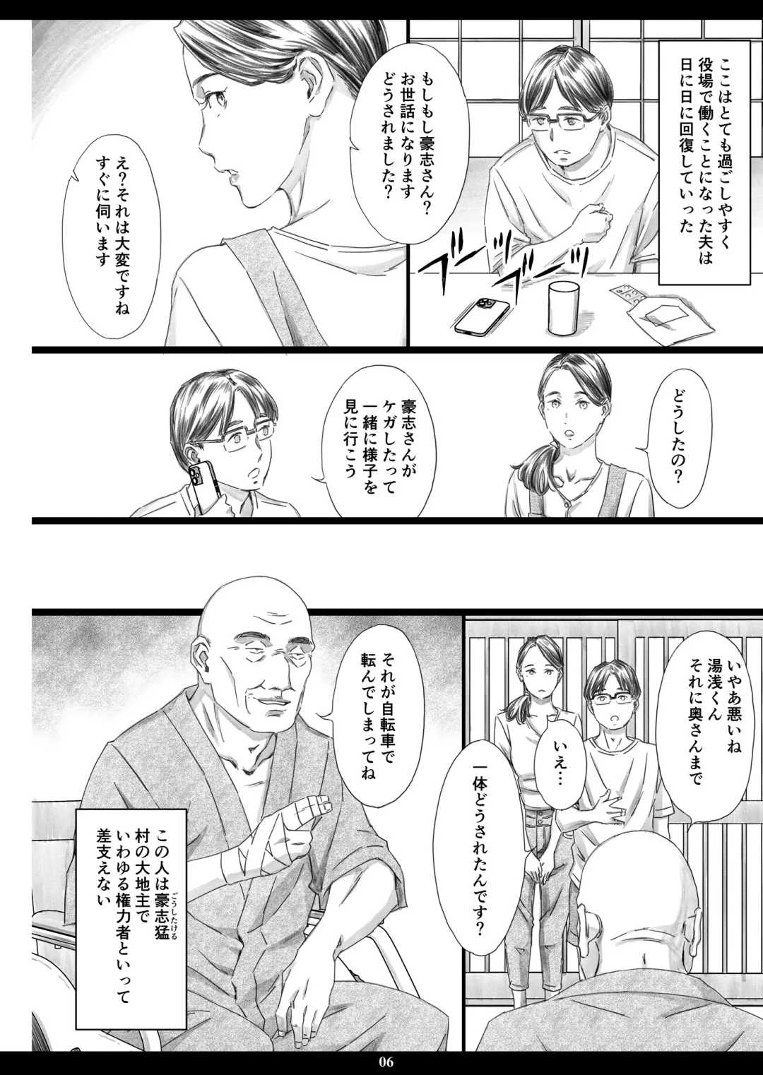 [Amano Ameno] Seikaigo Zuma Fhentai - Page 5