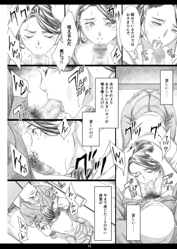 [Amano Ameno] Seikaigo Zuma Fhentai - Page 11