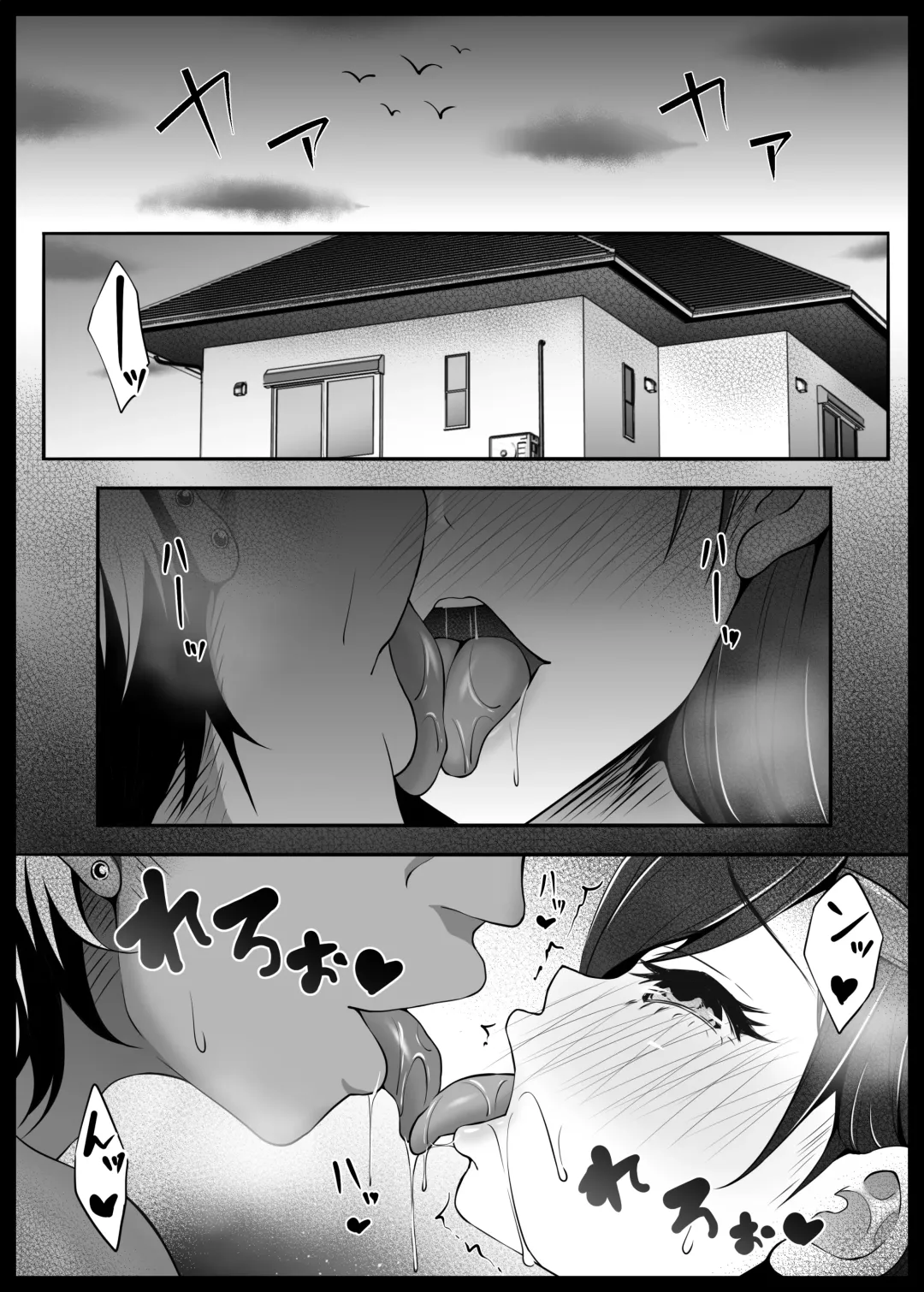 [Datenshi Namako] Osananajimi ga Katei Kyoushi ni Otosareta nante Ore wa Shiranakatta Fhentai - Page 11