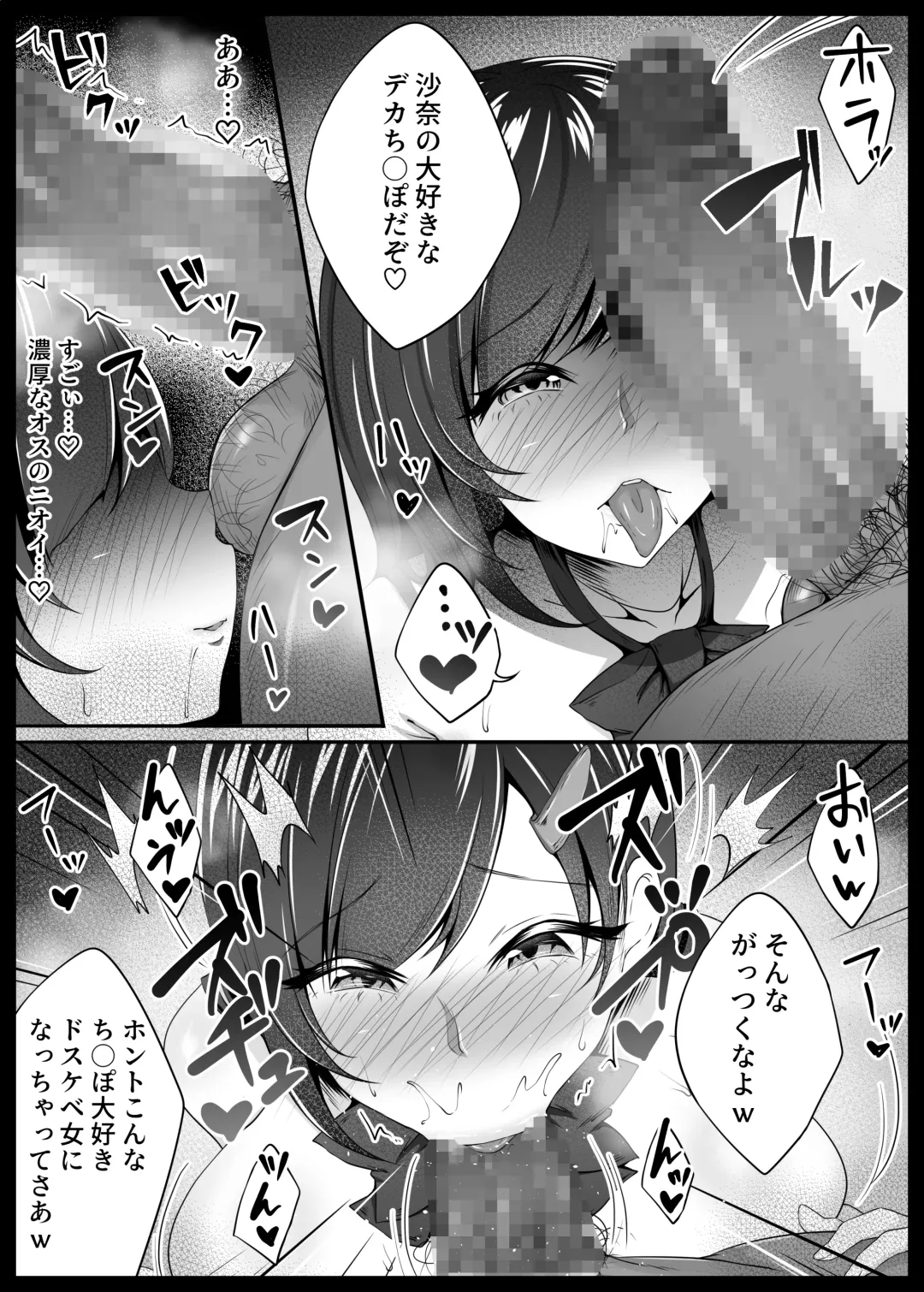 [Datenshi Namako] Osananajimi ga Katei Kyoushi ni Otosareta nante Ore wa Shiranakatta Fhentai - Page 13
