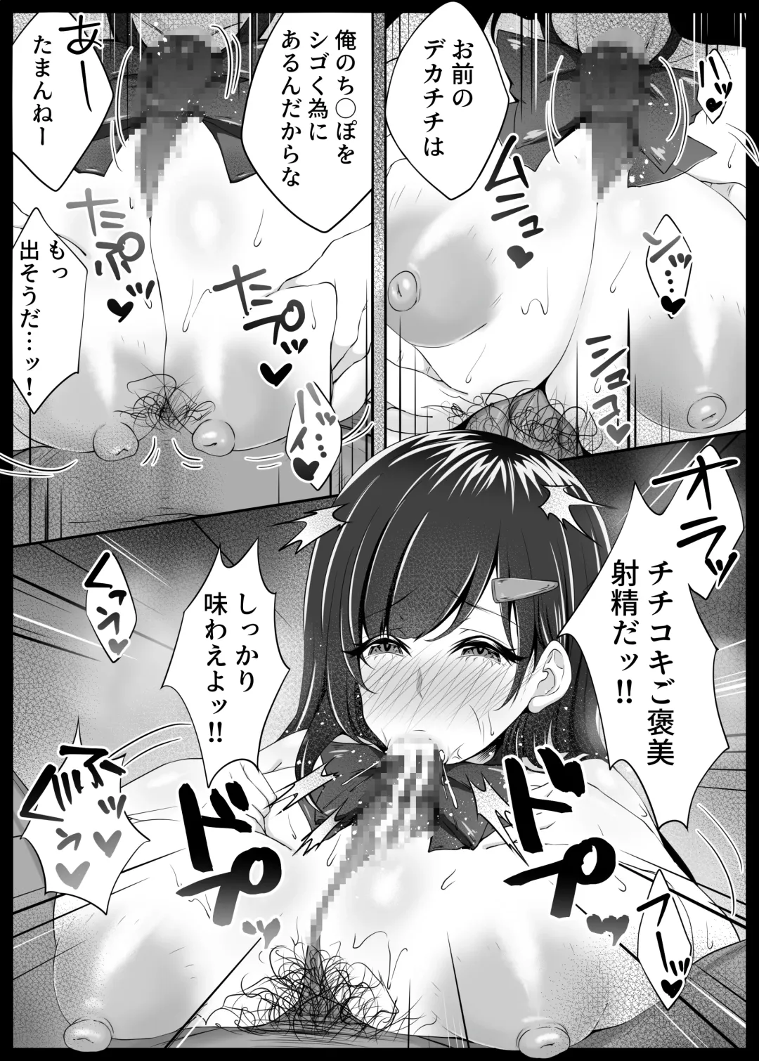 [Datenshi Namako] Osananajimi ga Katei Kyoushi ni Otosareta nante Ore wa Shiranakatta Fhentai - Page 16
