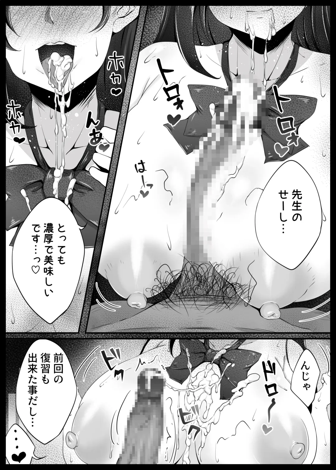 [Datenshi Namako] Osananajimi ga Katei Kyoushi ni Otosareta nante Ore wa Shiranakatta Fhentai - Page 17