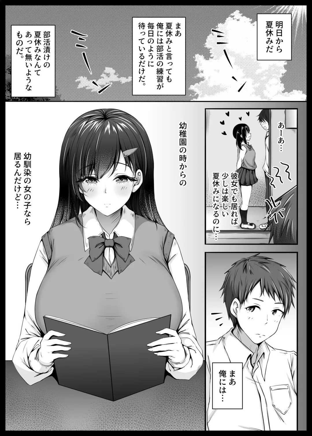 [Datenshi Namako] Osananajimi ga Katei Kyoushi ni Otosareta nante Ore wa Shiranakatta Fhentai - Page 2