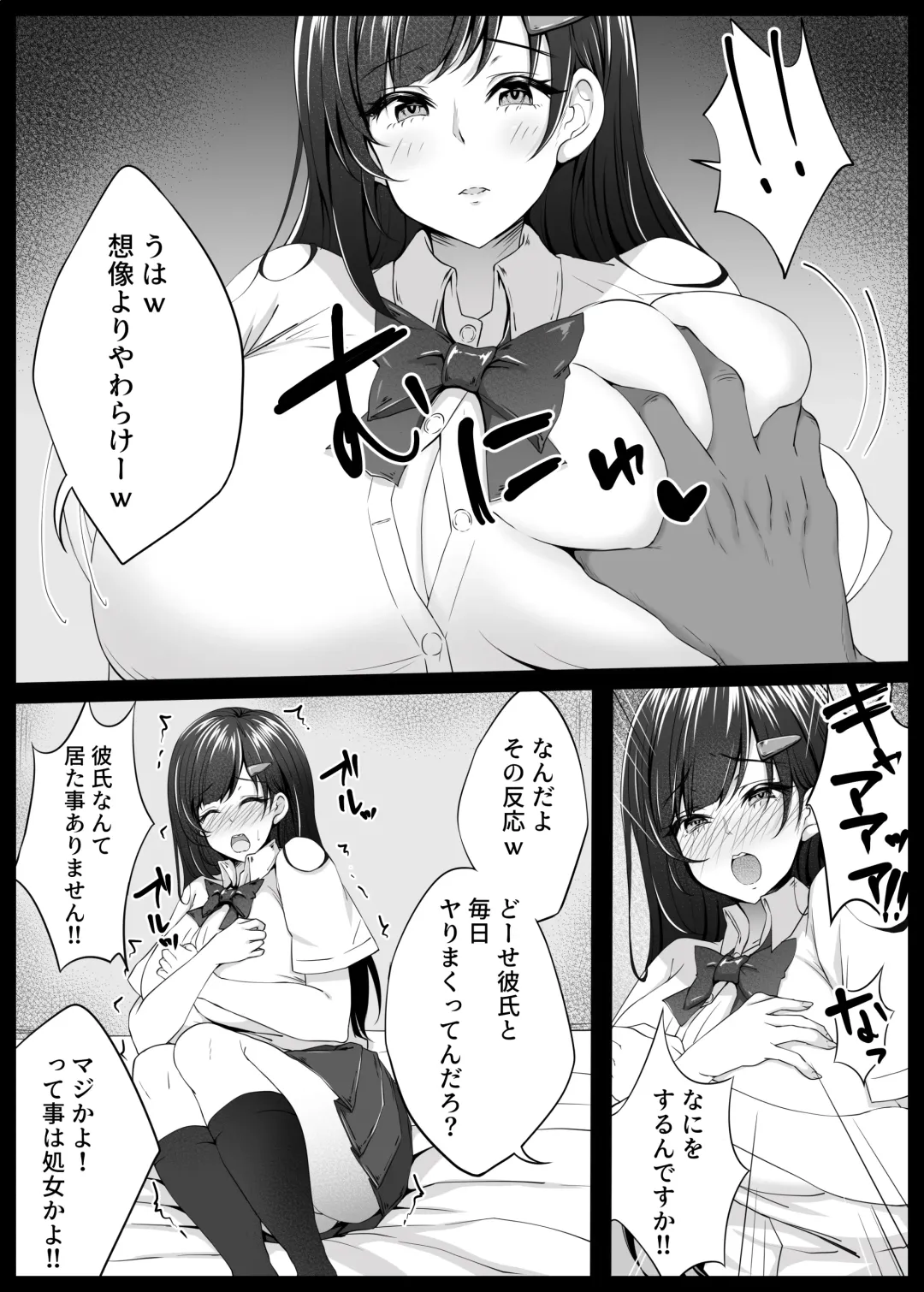 [Datenshi Namako] Osananajimi ga Katei Kyoushi ni Otosareta nante Ore wa Shiranakatta Fhentai - Page 20