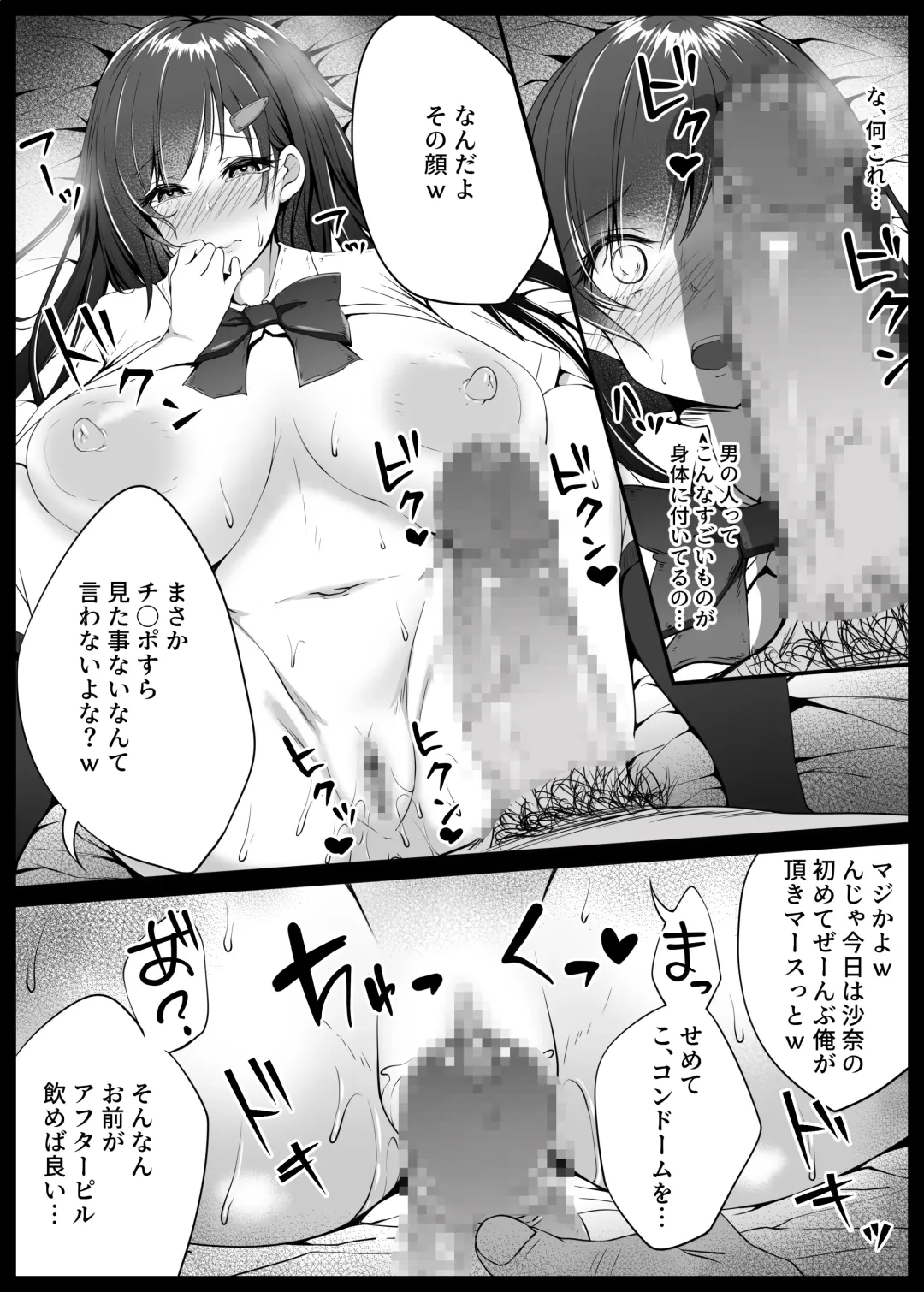 [Datenshi Namako] Osananajimi ga Katei Kyoushi ni Otosareta nante Ore wa Shiranakatta Fhentai - Page 27