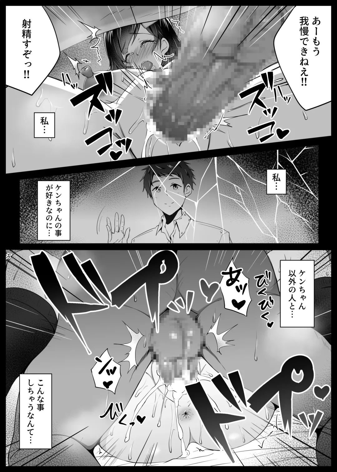 [Datenshi Namako] Osananajimi ga Katei Kyoushi ni Otosareta nante Ore wa Shiranakatta Fhentai - Page 31