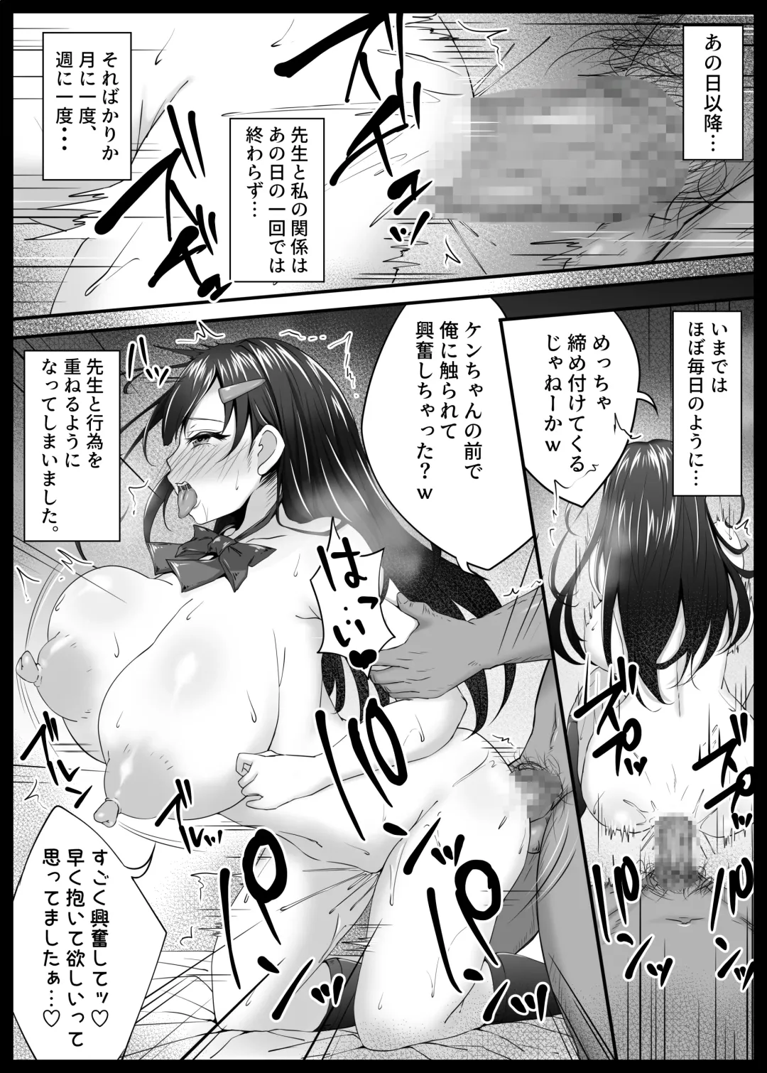 [Datenshi Namako] Osananajimi ga Katei Kyoushi ni Otosareta nante Ore wa Shiranakatta Fhentai - Page 34