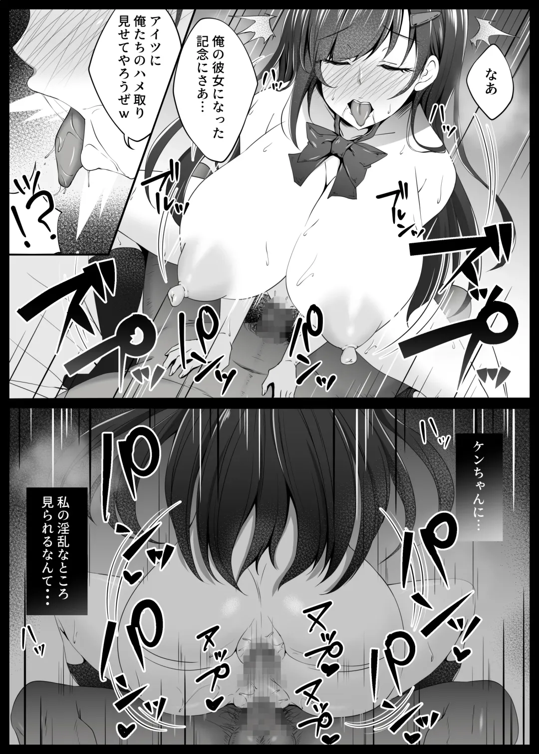 [Datenshi Namako] Osananajimi ga Katei Kyoushi ni Otosareta nante Ore wa Shiranakatta Fhentai - Page 39