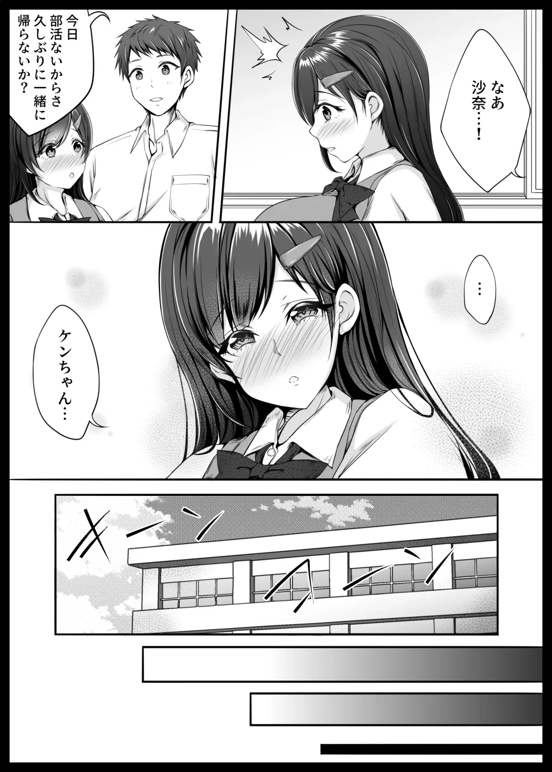 [Datenshi Namako] Osananajimi ga Katei Kyoushi ni Otosareta nante Ore wa Shiranakatta Fhentai - Page 5