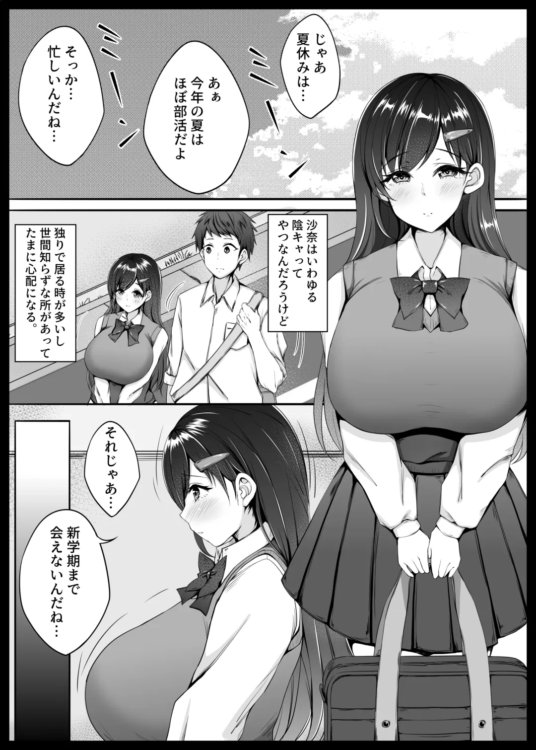 [Datenshi Namako] Osananajimi ga Katei Kyoushi ni Otosareta nante Ore wa Shiranakatta Fhentai - Page 6